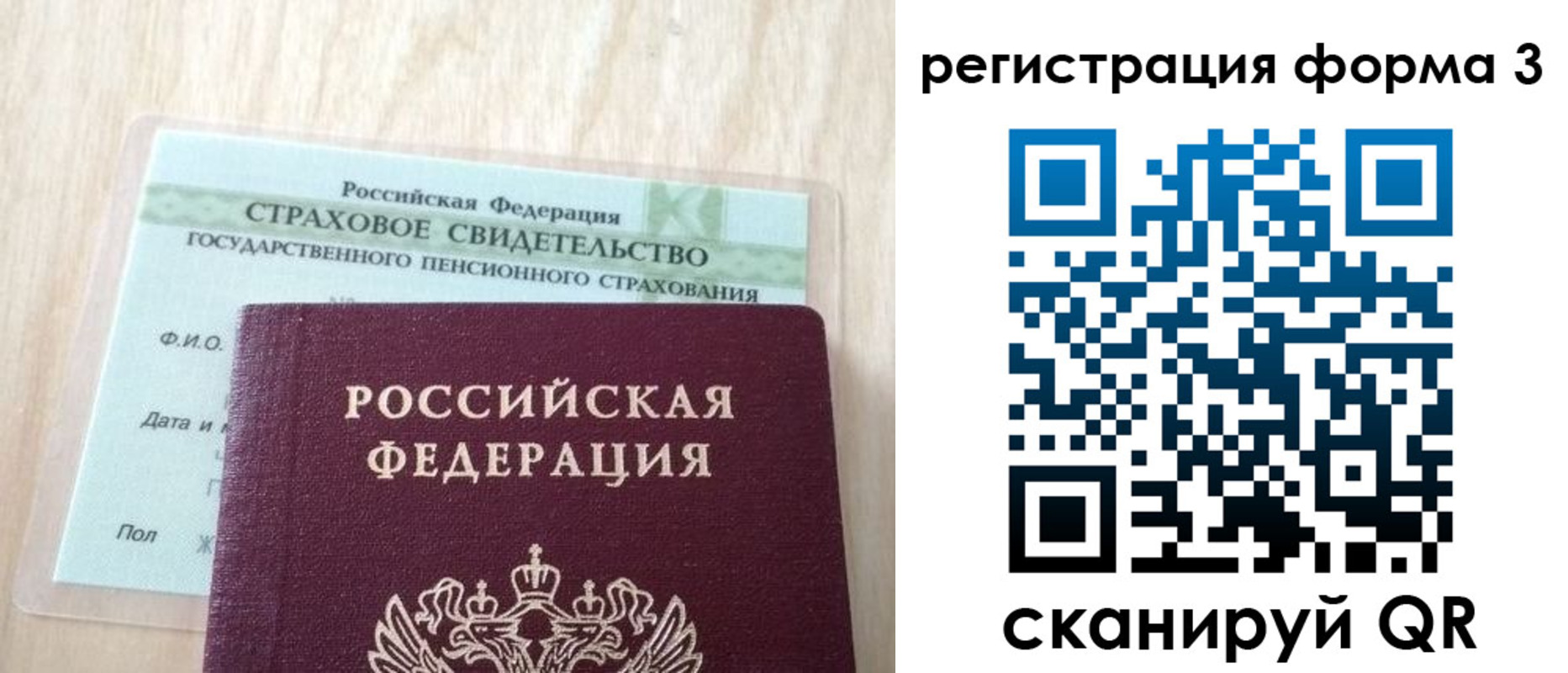 купить прописку в Черноголовке
