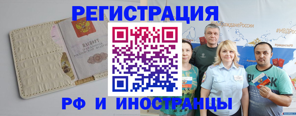 прописка гарантия в Черноголовке